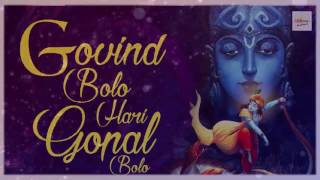 GOVIND BOLO HARI GOPAL BOLO - By Arvinder Singh - POPULAR KRISHNA BHAJAN