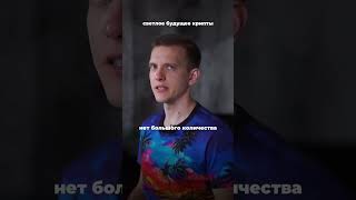 СВЕТЛОЕ БУДУЩЕЕ КРИПТЫ