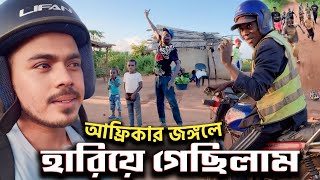 আফ্রিকার জঙ্গলে আটকে পড়া বাংলাদেশী! গ্রামবাসী...? Most Challenging Adventure Part 2