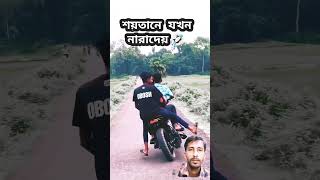 #automobile #funny #smartphone #stunt #mrrafansakib #rafansakib #comedy #duet  #comedyvideos