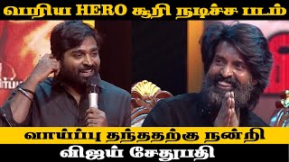 சூரிக்கு நாகரிகம் தெரியல  | Vijay sethupathi | Soori | Ilayaraja | Vetri Maran | Viduthalai Part 2