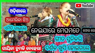 KATHADEI BHULIGALU RE NANDAKU MORA CHUMKI BEHERA AT SAUNTPUR//BARGARH//