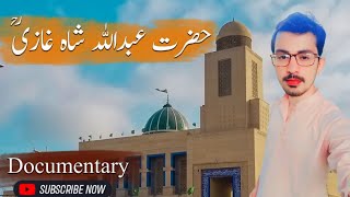 Hazri bhi dy di ABDULLAH SHAH GHAZI k mizar py😇#Foryou#trending #dailyvlog #youtube#karachi#pakistan