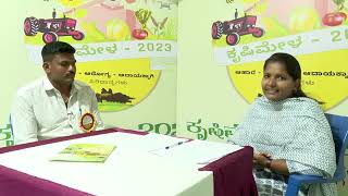 Krishimela 2023 Awardee farmer interview