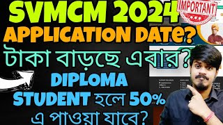 Swami Vivekananda Scholarship Polytechnic | Bikash Bhaban Scholarship | SVMCM 2024 Application Date