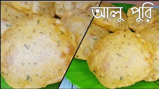 Easy and tasty breakfast recipe/আলুপুরি/Aloo puri recipe bangla/amarhneshel