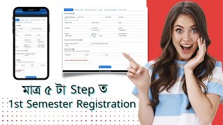 1st Semester Registration 2022 | How to Apply for 1st Semester Registration 2022