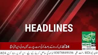 Pakistan News hd  Bulletin | 5PM | 4st April 2023