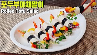 Sub)포두부야채말이샐러드 만들기::다이어트/파티요리~ Rolled Tofu Salad