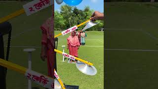 চলুন দেখি চাচি শেষ পর্যন্ত কয়টি বেলুন ফাটাতে পারে ?