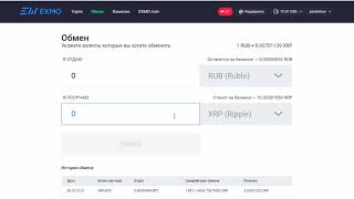 EXMO ввод и вывод средств в 2018 - ЭКСМО вывод денег с 0% комиссией с AdvCash и Payeer