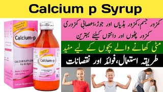 Calcium p syrup benefits in urdu | calcium p syrup for babies | calcium p syrup side effects |