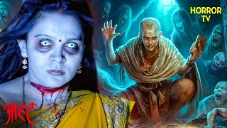 बदले की आग में जलती बरसों पुरानी आत्मा की कहानी | Aahat | Ghost | Scary | Aahat Season 1