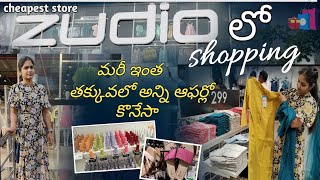 zudio లో షాపింగ్ మరీ ఇంత తక్కువన అన్ని ఆఫర్స్ లొనే #zudioshopping#zudio hyderabad#zudioshoppingvlog