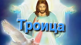 Троица 04.06.2023  Илья Сяков.