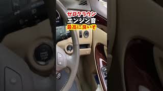 【toyota crown 】18系クラウンロイヤルサルーンプレミアムエディションの内装&エンジン音！#18系クラウン#クラウン#crown