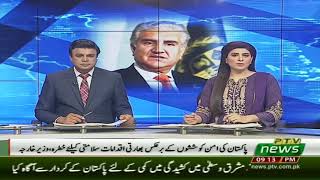 PTV News Highlights Package on Minister of Foreign Affairs Shah Mahmood Qureshi visit to USA Day 1