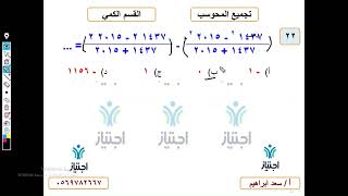 تجميعات المحوسب الجديدة كمي محاضرة 5 الجزء الأول السؤال 22 أ سعد ابرهيم منصة اجتياز التعليمية