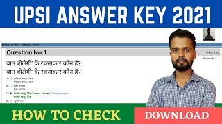 UPSI Answer Key 2021 | UPSI Answer Key 2021 kaise Check kare | UPSI Answer key Download 2021