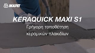 MAPEI | KERAQUICK MAXI S1 GRIGIO | ΓΡΗΓΟΡΗ ΤΟΠΟΘΕΤΗΣΗ ΠΛΑΚΙΔΙΩΝ