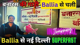 *पहली उद्घाटन यात्रा* Ballia New Delhi Superfast Express | Indian Railways | Vlog