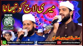 04 Satti Alkhairi Brothers ll 59th Annual Urs Shareef 2022