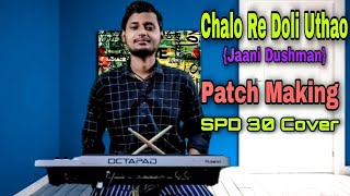 Jaane Dushman || Chalo Re Doli Uthao Song Patch Making & Playing Process On SPD 30 Octapad ||