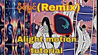 ပိုင်ရှင်(Remix) | Alight motion  tutorial