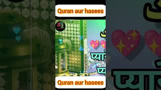 pyare rasool ki pyari hadees  nabi ki pyari hadees