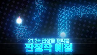 관상용 개박 21.2+ 판정작 레츠고 | A8C32J4HNVU8EWHDZA@8AHC9WJANCWJ 클리어