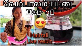 👍Live result 😍100 % முடி உதிர்வது நின்று நீண்ட அடர்த்தி மற்றும் கருமையான கூந்தல் வளரும்