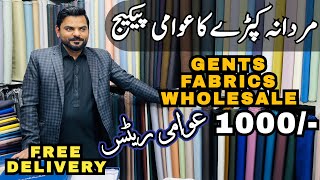 GENT'S FABRICS wholesale Market in Rawalpindi Boski,Lattha,Wool Wash & Wear Men's CLOTHES Market