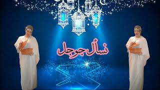 سلسلة رمضان ونسات سيما الحلقة ٥ / ناس الجهة الشرقية