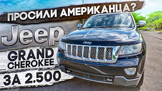 Купил JEEP за 2.500 | Как думаете, в чем подвох ?