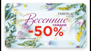 Как использовать купоны на скидку 50% с компьютера. #АлёнаПолякова