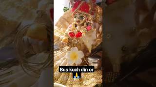 Jai shree krishna #kanha #laddu #krishna #ladoogopal #shyam #sorts #reels #song #geeta #viralvideo