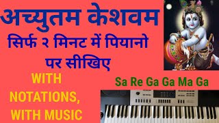 ACHYUTAM KESHAVAM|SIRF 2 MIN MEIN PIANO PAR SIKHIYE|"WITH NOTATIONS"|MANASVI KUMAWAT