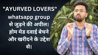 "Ayurved lovers"group से जुड़ने की अपील। होम मेड दवाई बेचने और खरीदने के उद्देश से।#ayurveda