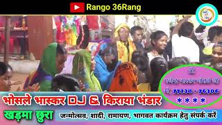 new cg holi song karakara ramayan mela |