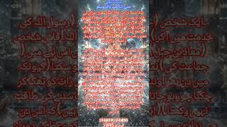 حدیث نبوی صلی لللہ علیہ وألہ وسلم#Please#recite#Darudsharif