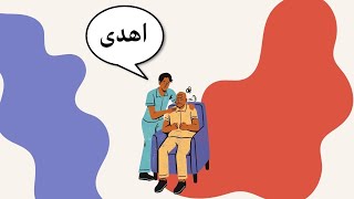 How to say "calm down" in Arabic (Levantine dialect)