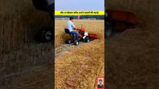 reaper machine agriculture l reaper machine #shorts #agriculture #reaper