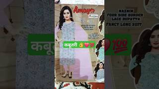 2025 के लिए wow 👌❤️💯👍 डिज़ाइनर सूट लाइन लगा कर @ladoofashionhub #shorts #trending #viralvideo #new