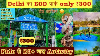 Delhi Ka EOD Park Ab se 300 Only | EOD park me bhi Ab se 20+ Activity | Delhi Ka Adventure Park |