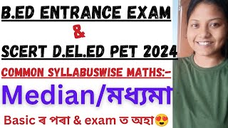 Median🔥Common & basic question's discussion😍B.ED ENTRANCE EXAM & SCERT D.EL.ED PET 2024👍একদম সহজকৈ👍❤