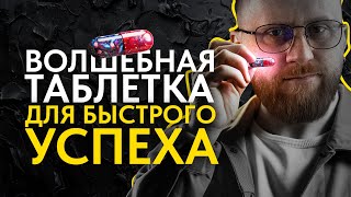 Как достигать целей быстро и победить время? Возможны ли быстрые результаты #евгенийдьячков #коучинг