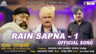 #DadaLakhmi - Rain Sapna Part 1- Raghuveer Yadav |#yashpalsharma | #uttamsingh |Ravindra Rajawat