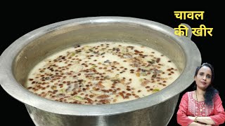 घर में रखे सामान से बनाएं स्वादिष्ट चावल की खीर || Rice Kheer || Cook with Manorama ||