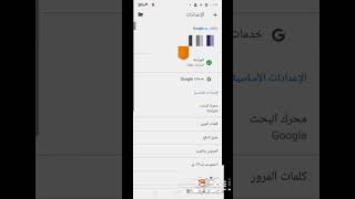 اسرار متصفح جوجل كروم