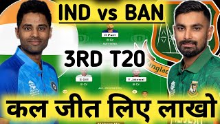 IND vs BAN 3rd T20 Match Dream11 Team Prediction || India vs Bangladesh Dream11 Team Prediction ||